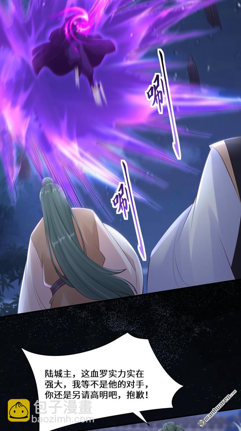 鬼醫鳳九 - 第650回 難纏的對手 - 5