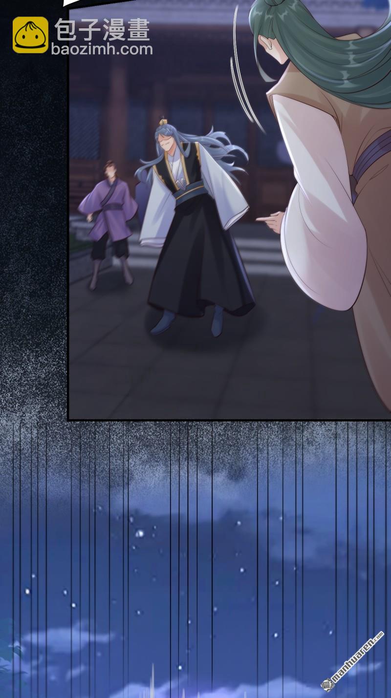 鬼醫鳳九 - 第650回 難纏的對手 - 6