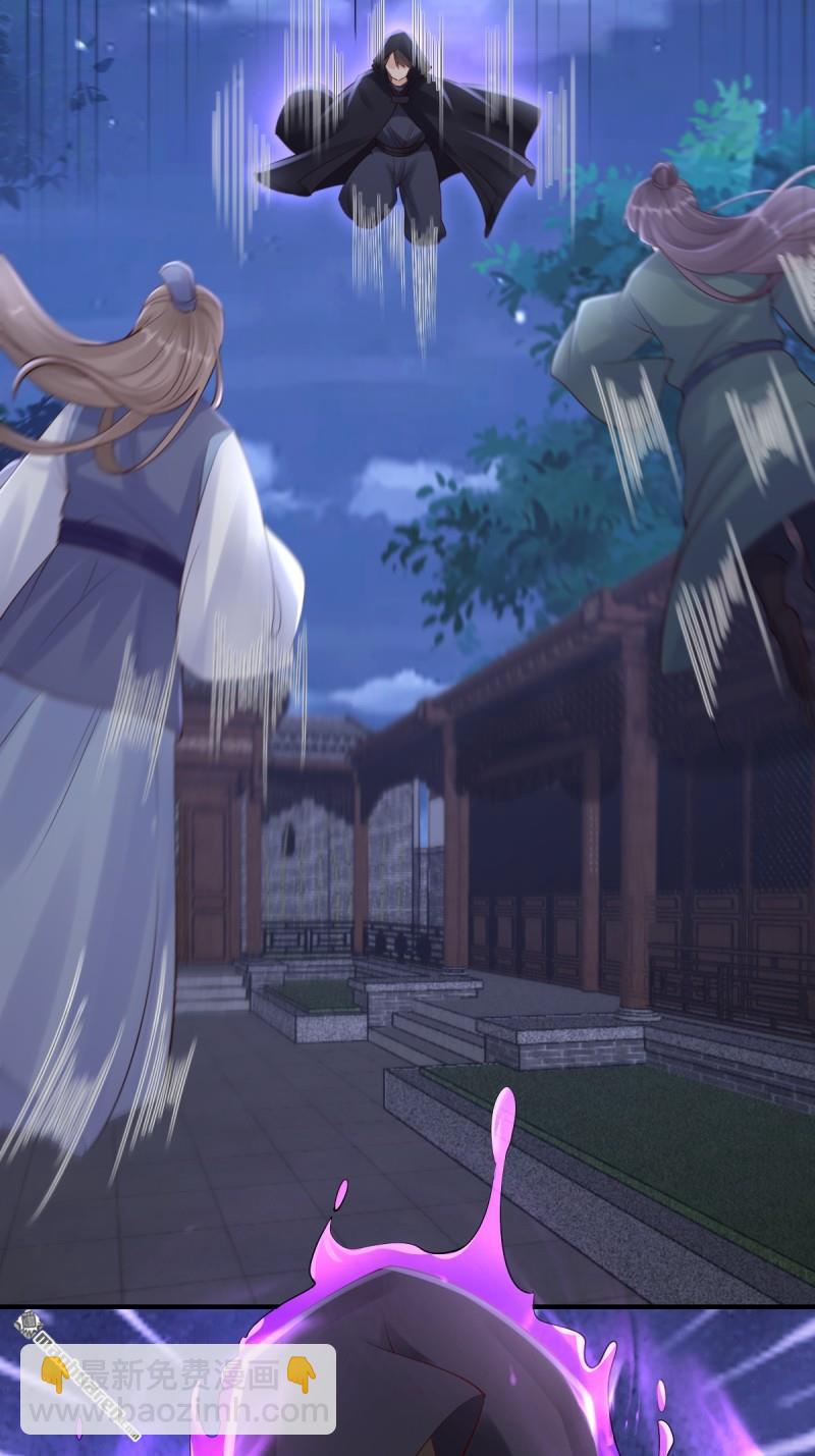 鬼醫鳳九 - 第650回 難纏的對手 - 7