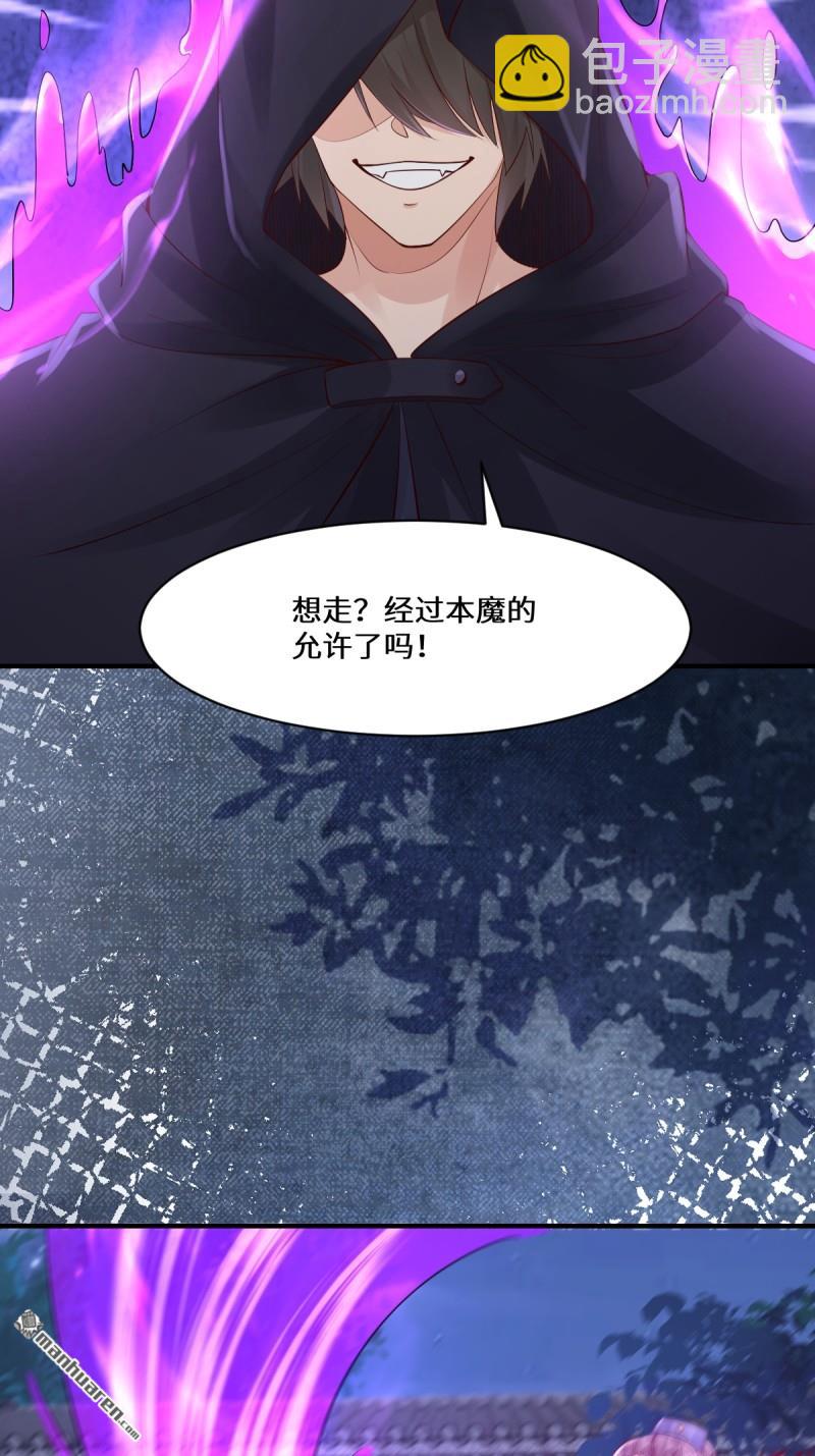 鬼醫鳳九 - 第650回 難纏的對手 - 1