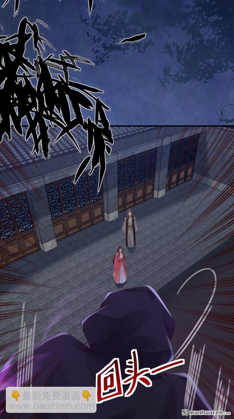 鬼醫鳳九 - 第650回 難纏的對手 - 5