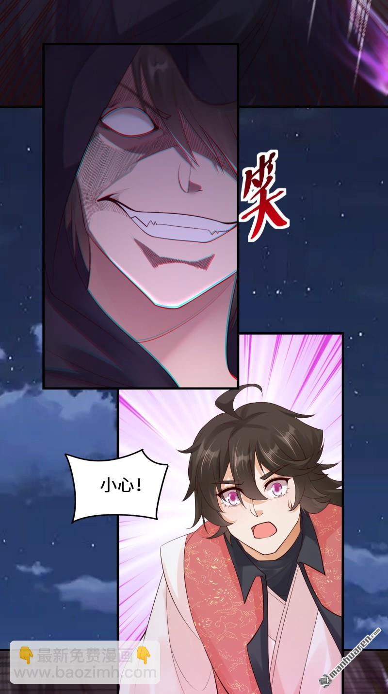 鬼醫鳳九 - 第650回 難纏的對手 - 6