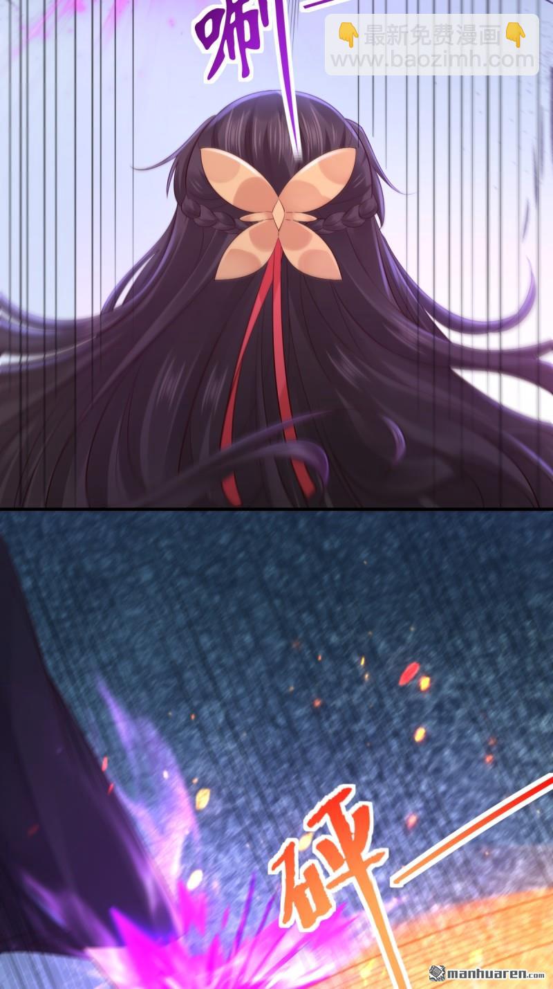 鬼醫鳳九 - 第650回 難纏的對手 - 1