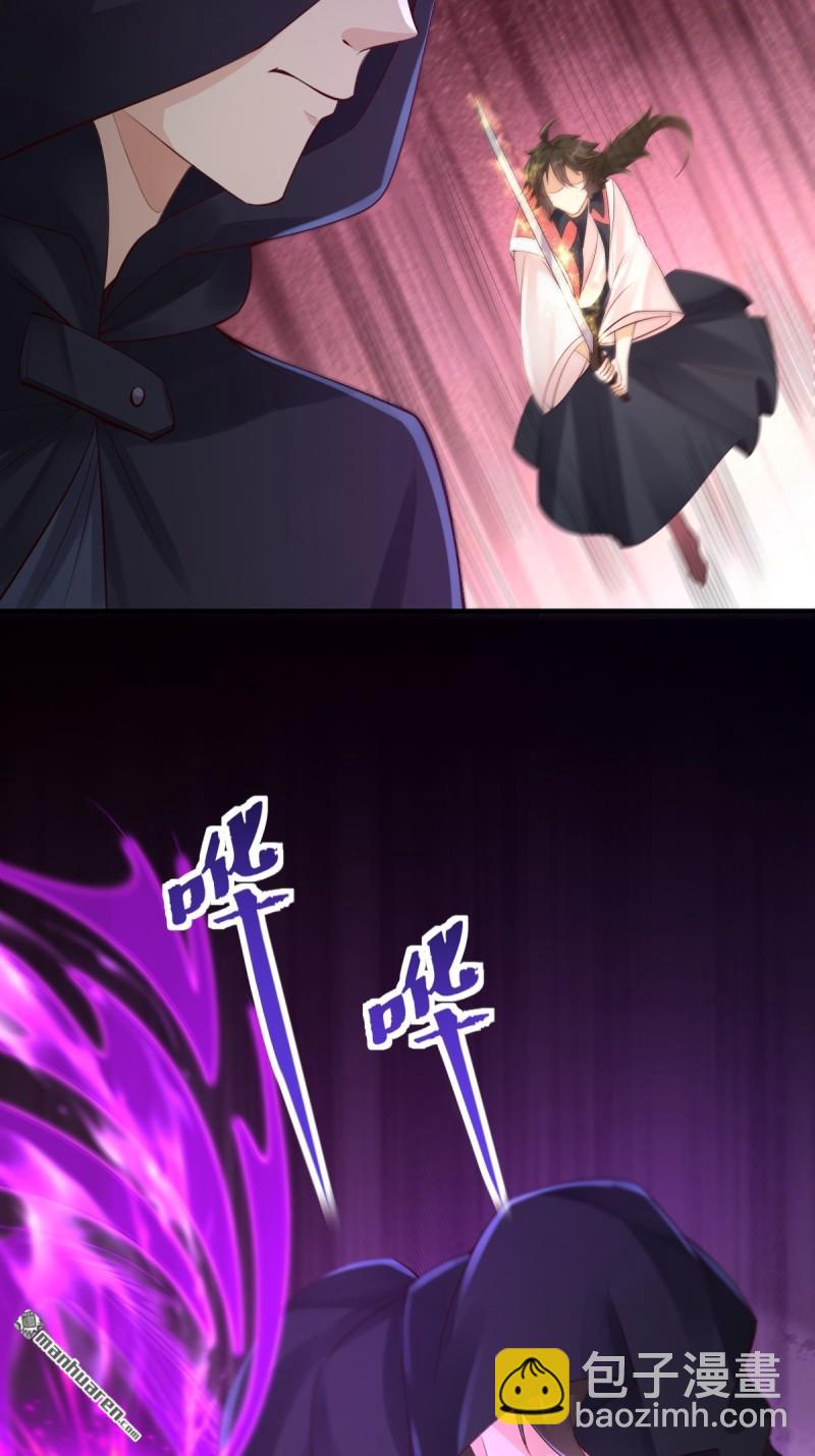 鬼醫鳳九 - 第650回 難纏的對手 - 5