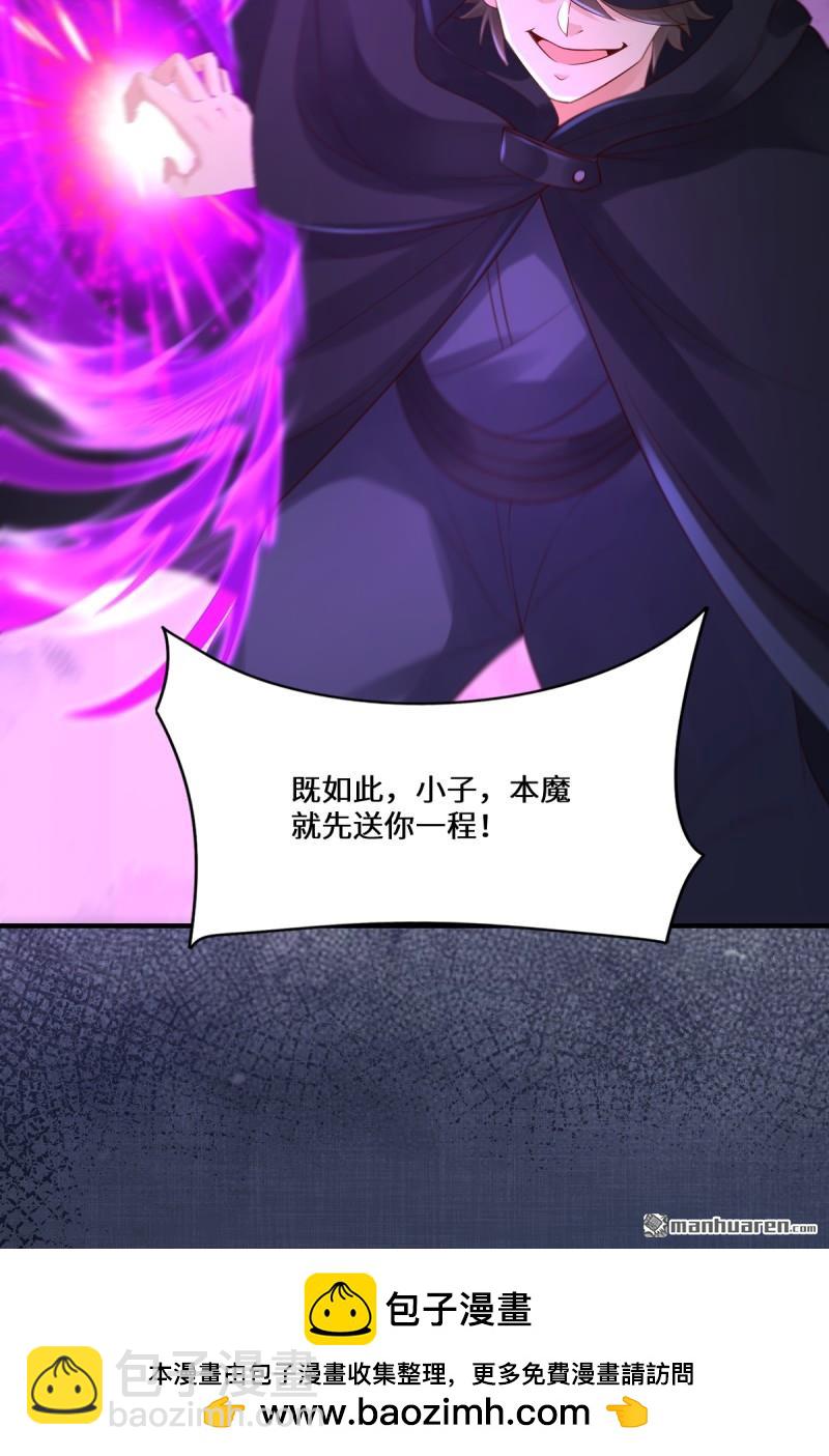 鬼醫鳳九 - 第650回 難纏的對手 - 6