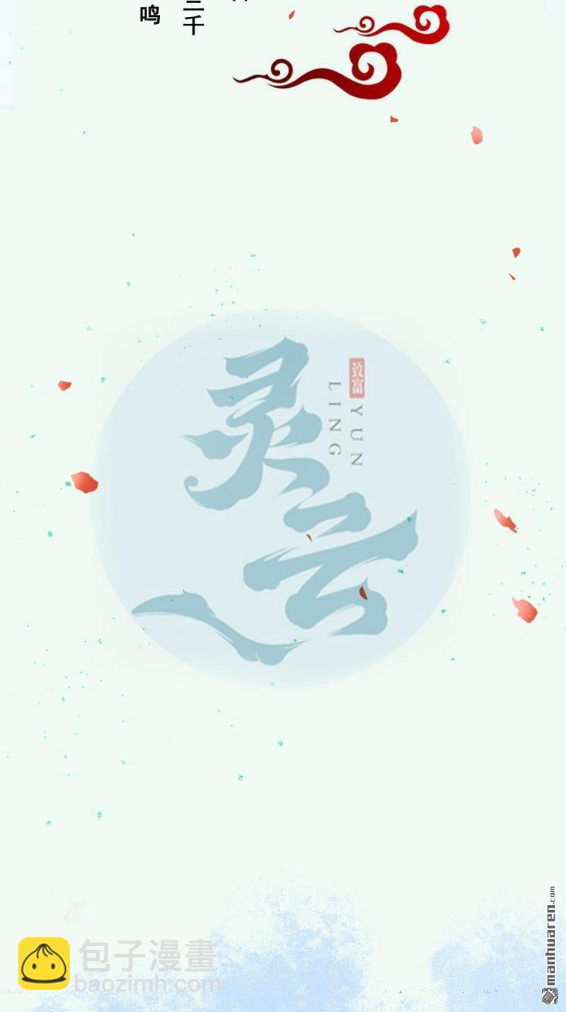 鬼醫鳳九 - 第650回 難纏的對手 - 5