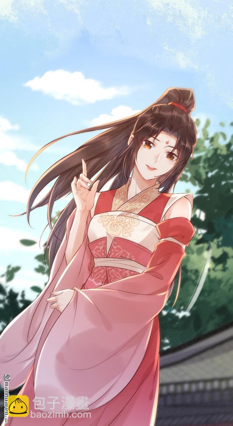 鬼醫鳳九 - 第650回 難纏的對手 - 6