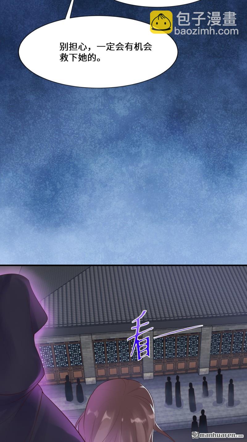 鬼醫鳳九 - 第650回 難纏的對手 - 1