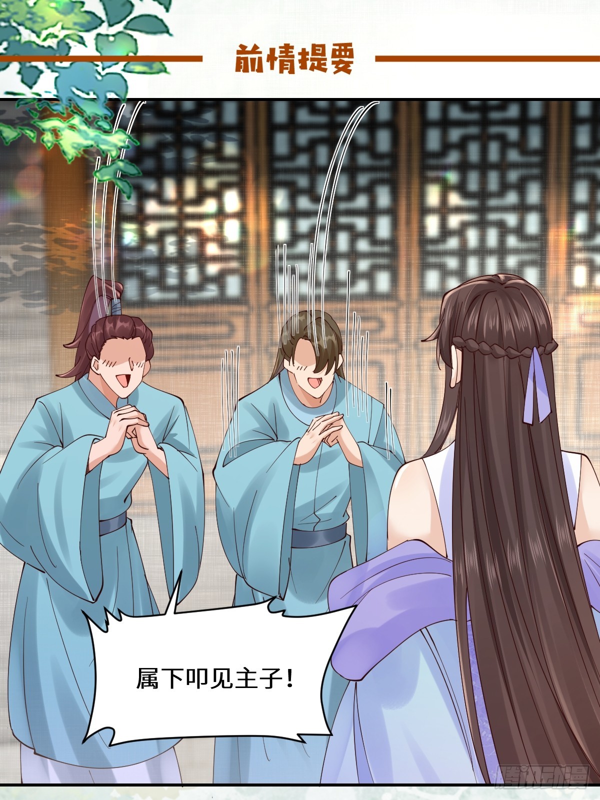 鬼醫鳳九 - 645 陸汐顏 - 1