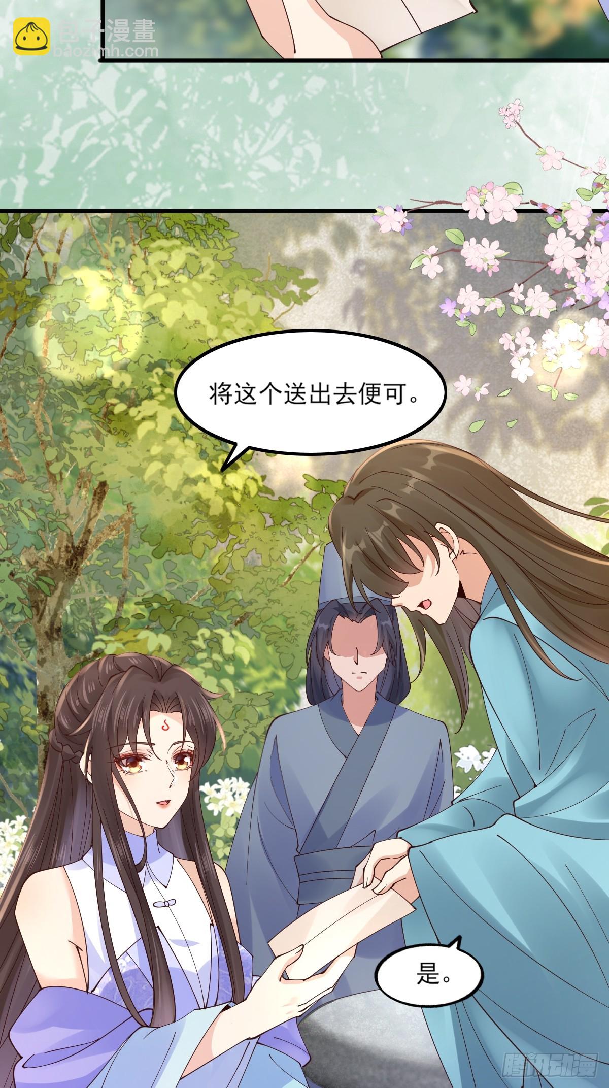 鬼醫鳳九 - 645 陸汐顏 - 4