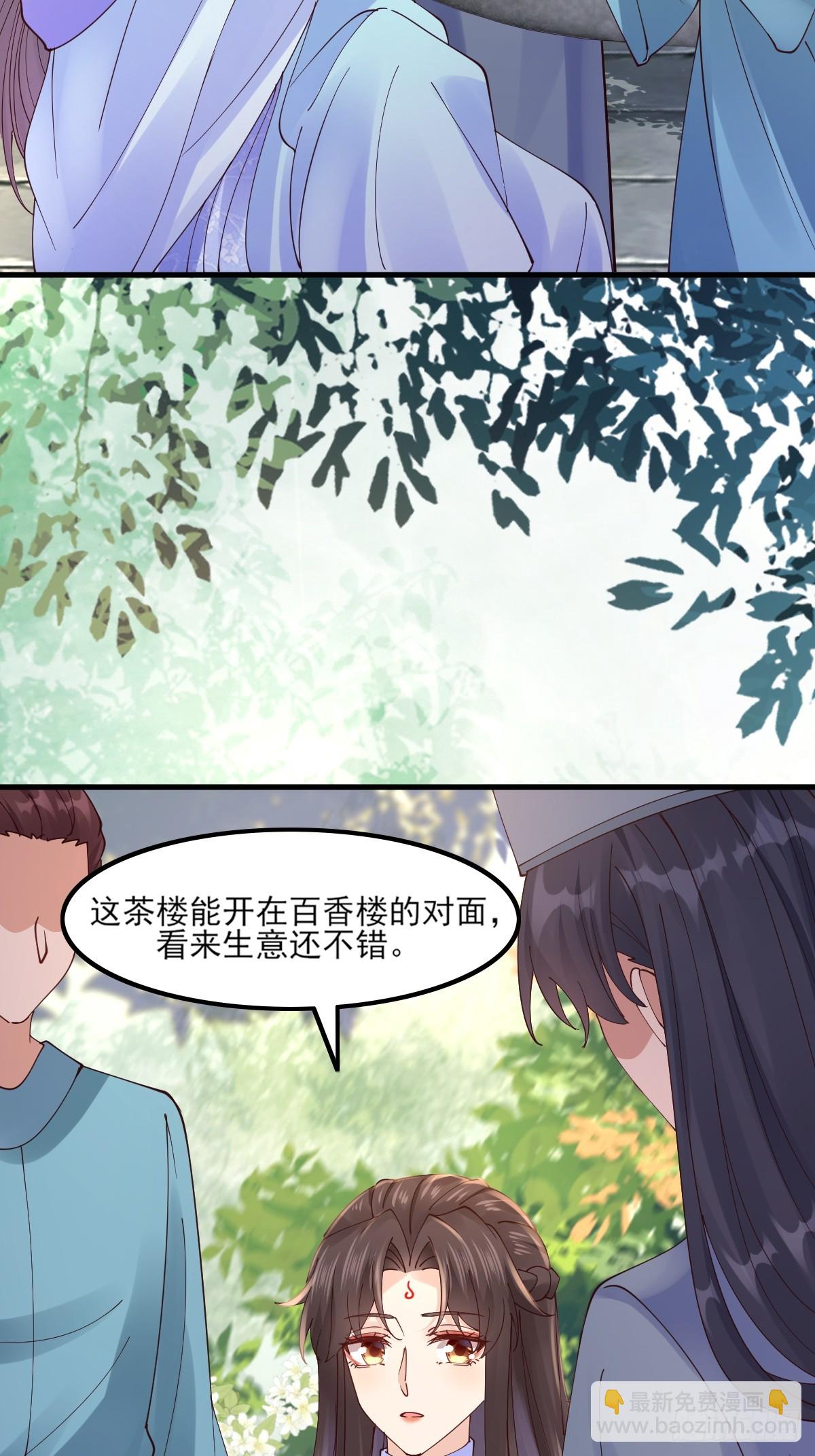 鬼醫鳳九 - 645 陸汐顏 - 5