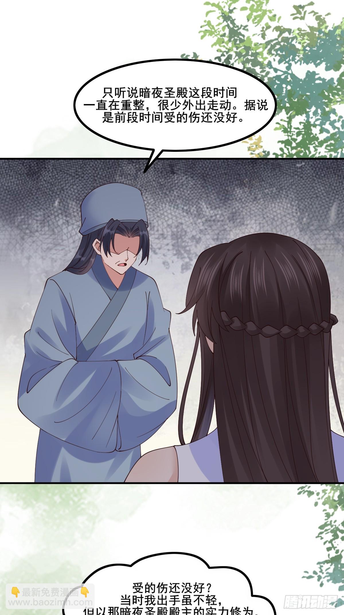 鬼醫鳳九 - 645 陸汐顏 - 7