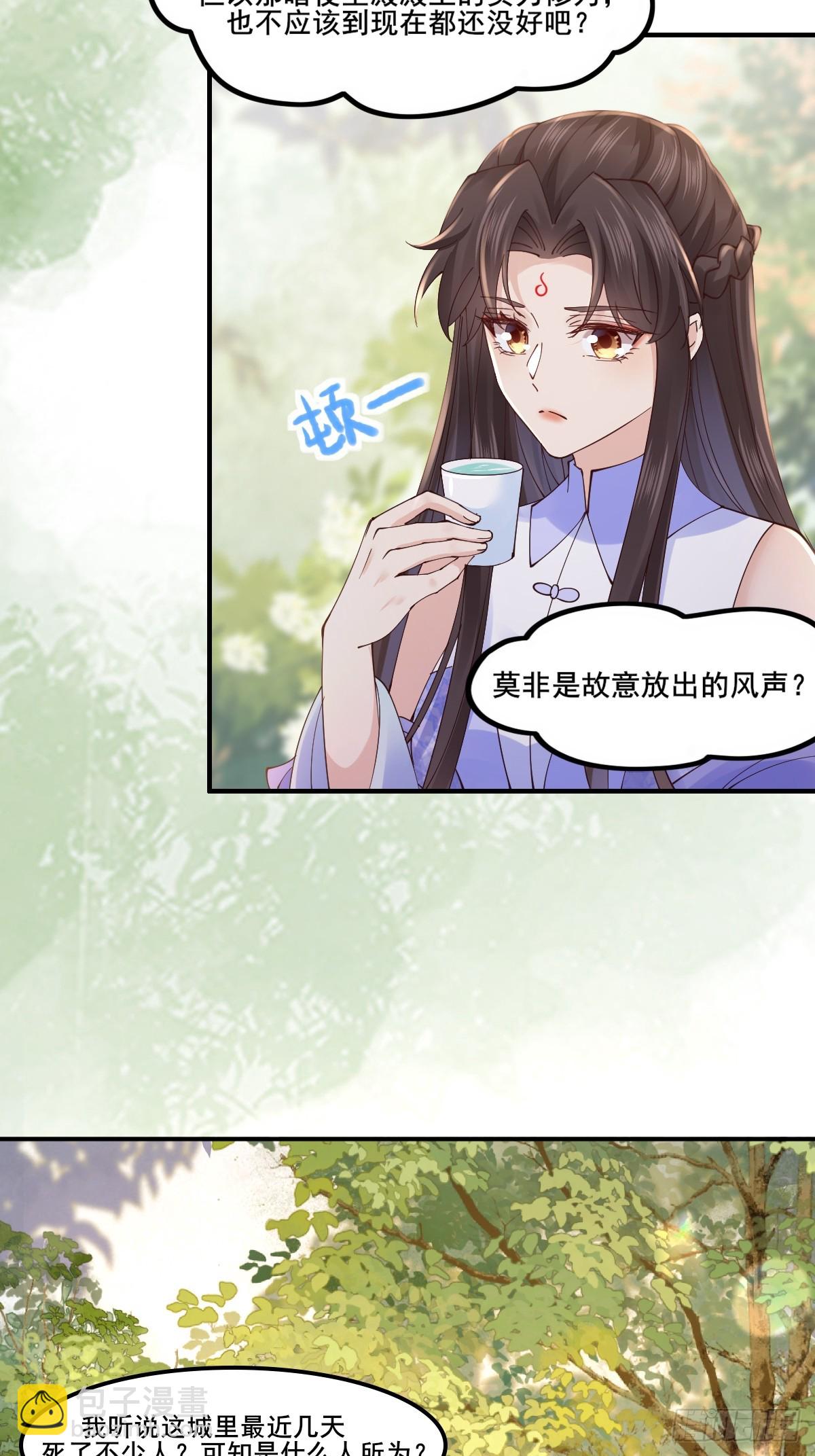 鬼醫鳳九 - 645 陸汐顏 - 1