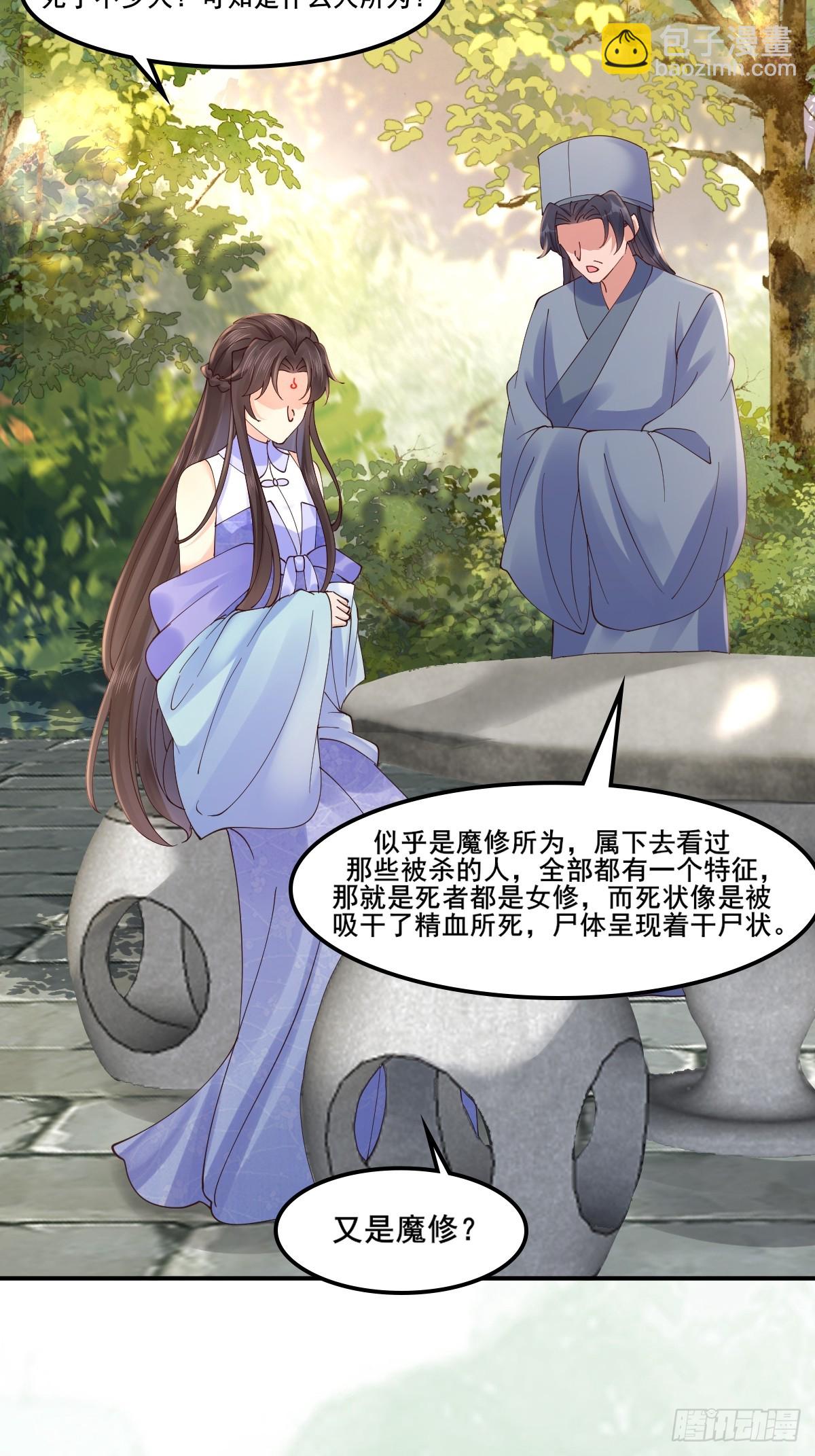 鬼醫鳳九 - 645 陸汐顏 - 2