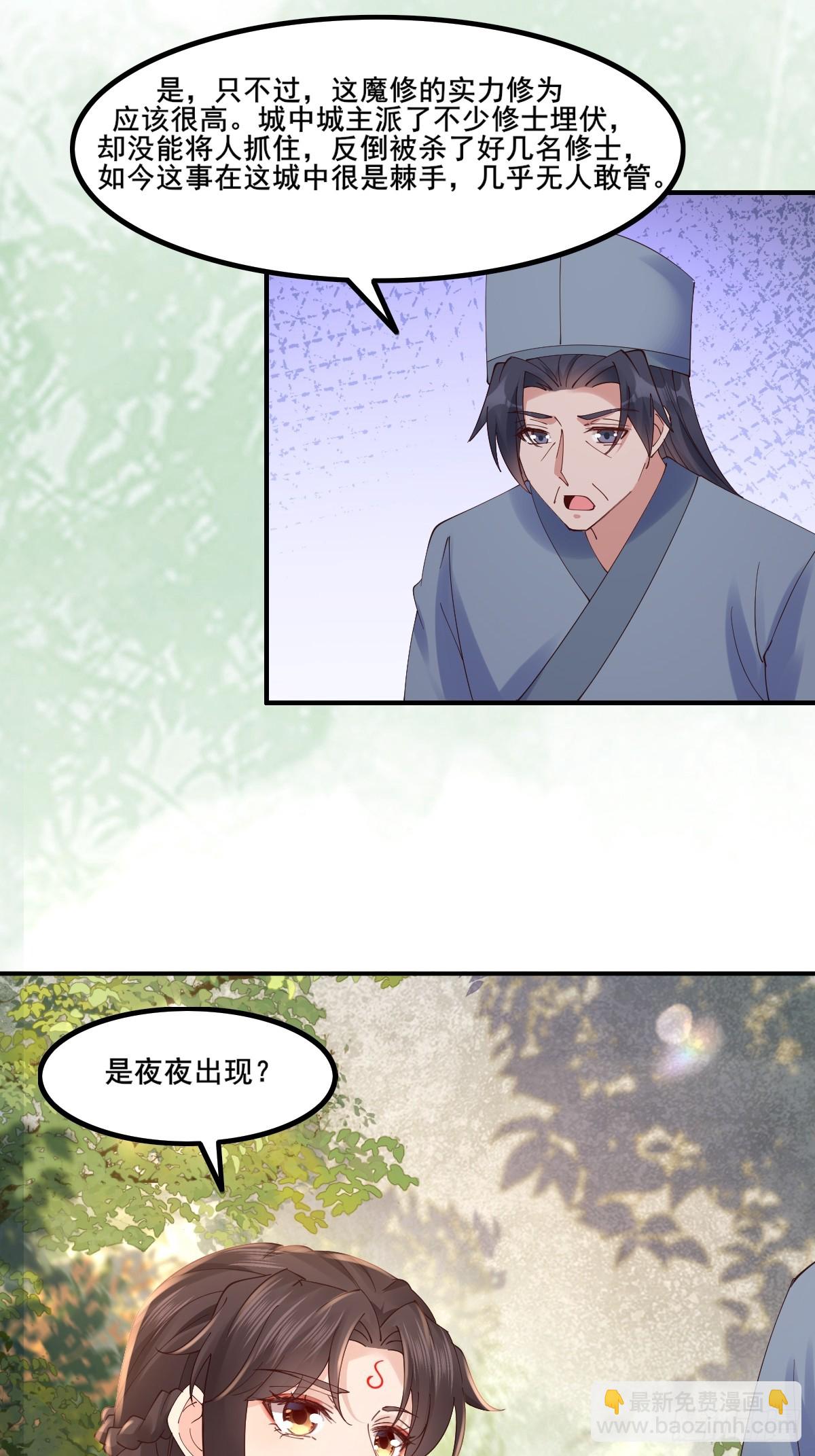 鬼醫鳳九 - 645 陸汐顏 - 3