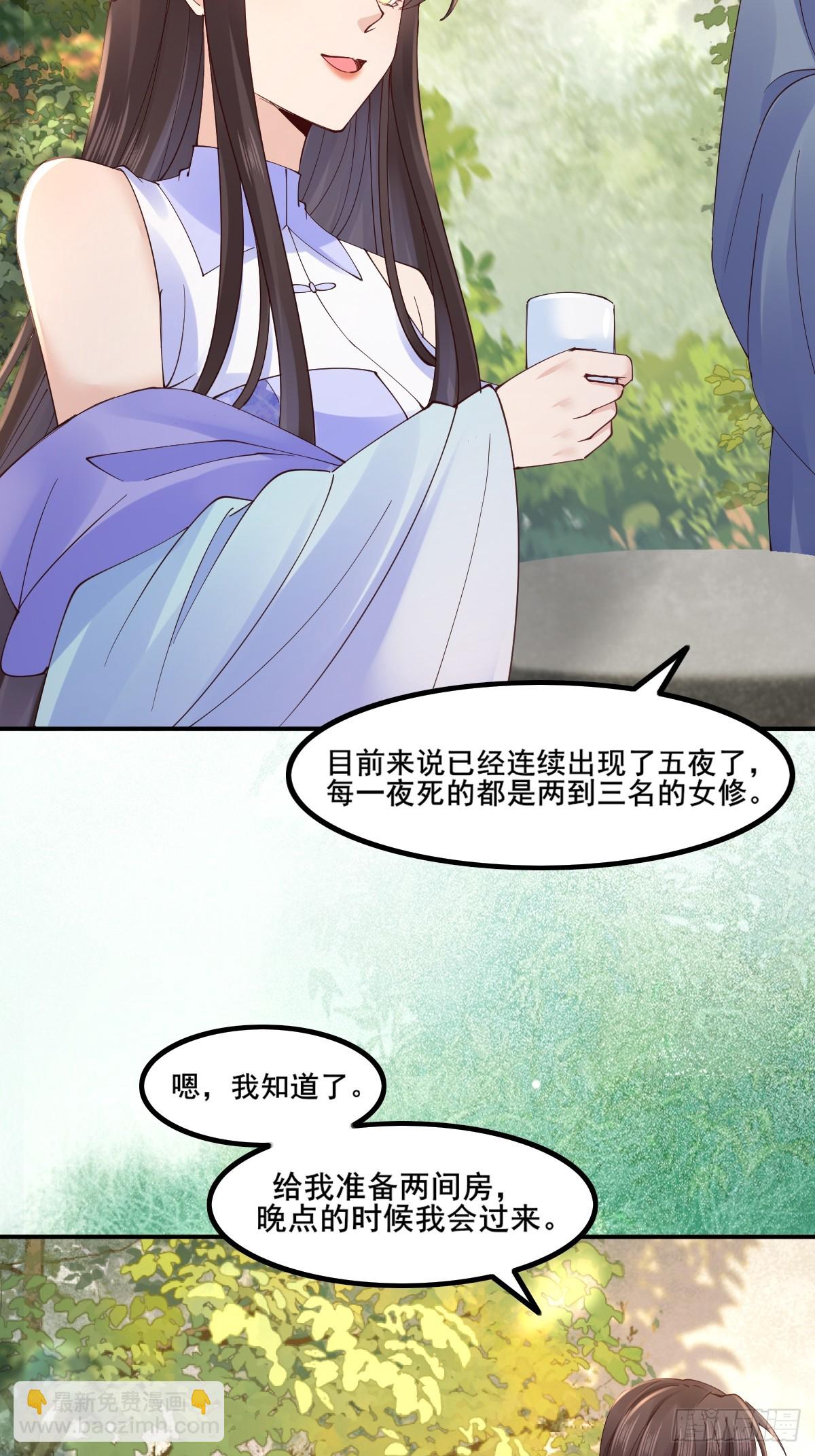 鬼醫鳳九 - 645 陸汐顏 - 4