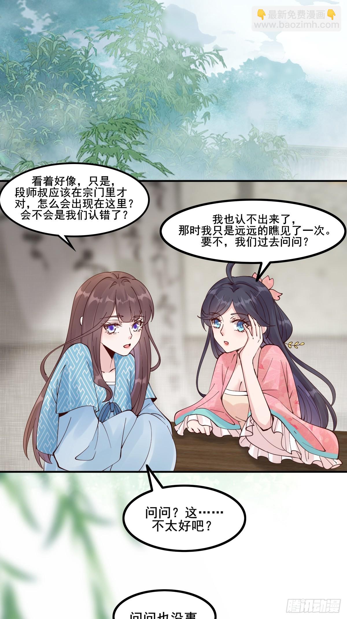 鬼醫鳳九 - 645 陸汐顏 - 1