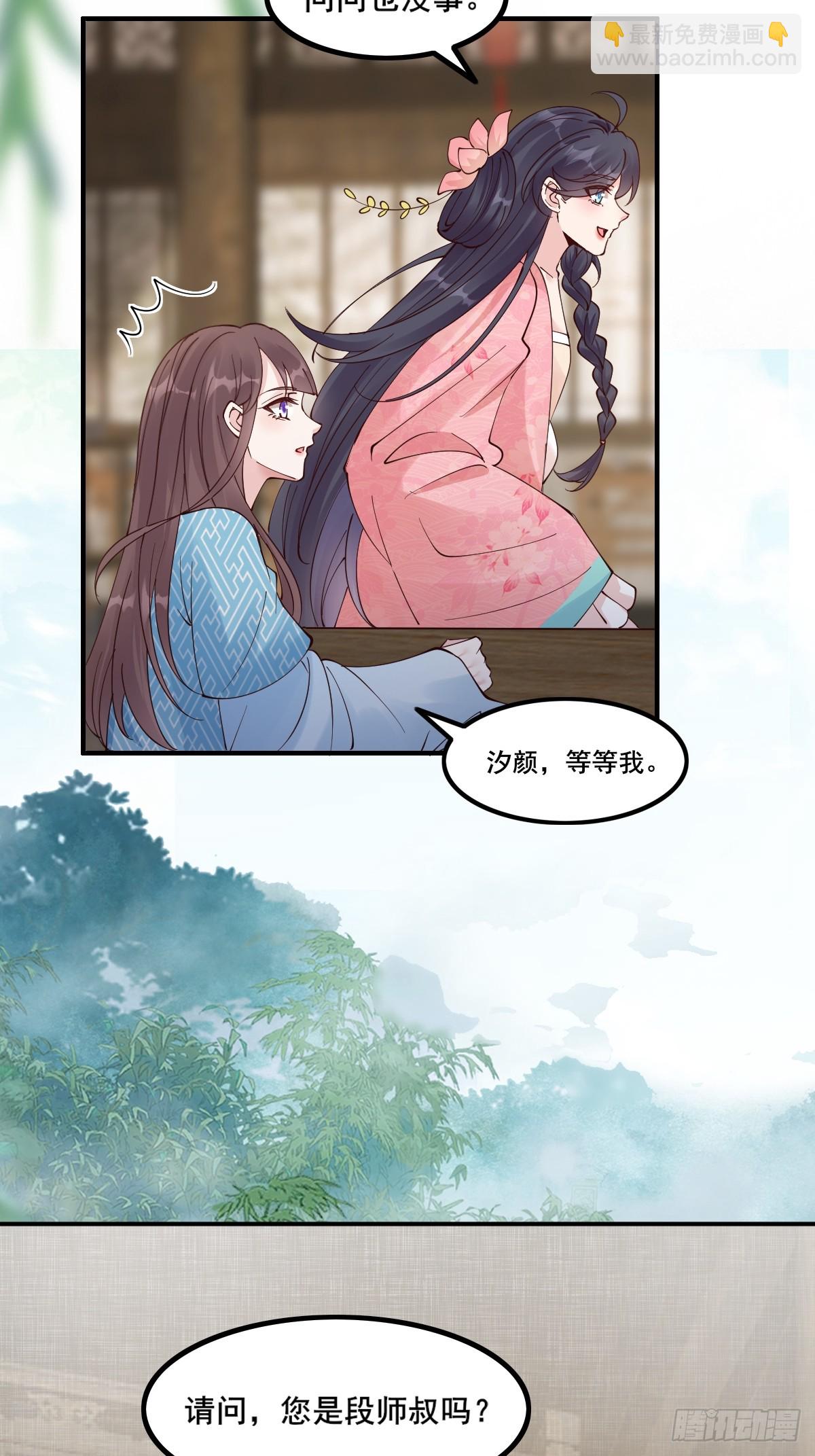 鬼醫鳳九 - 645 陸汐顏 - 2