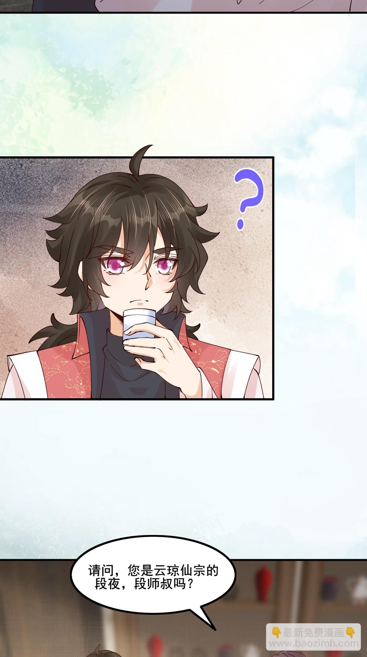 鬼醫鳳九 - 645 陸汐顏 - 4