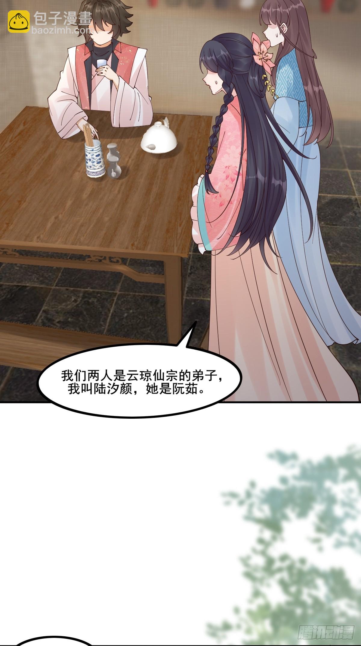 鬼醫鳳九 - 645 陸汐顏 - 5