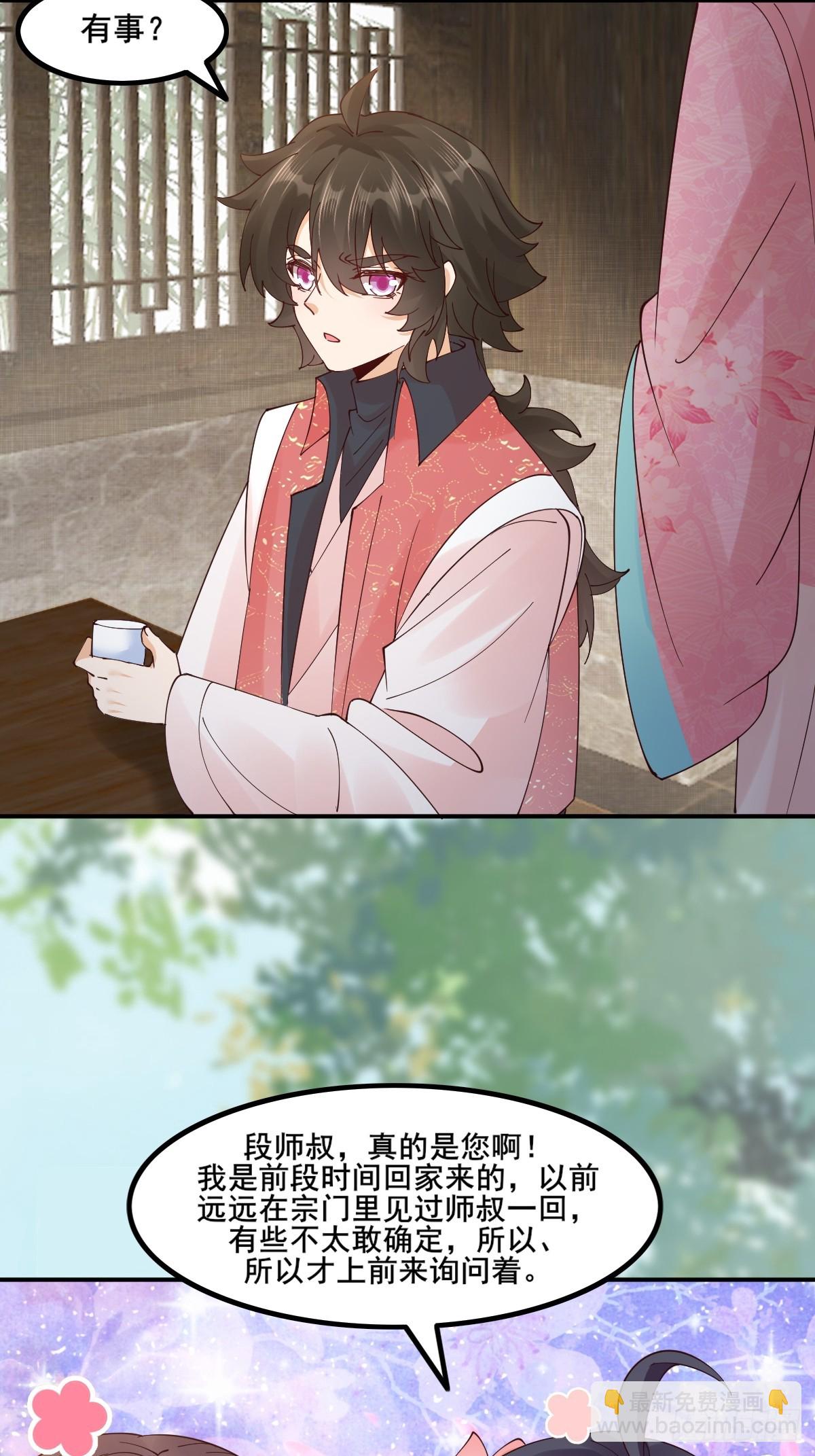 鬼醫鳳九 - 645 陸汐顏 - 6