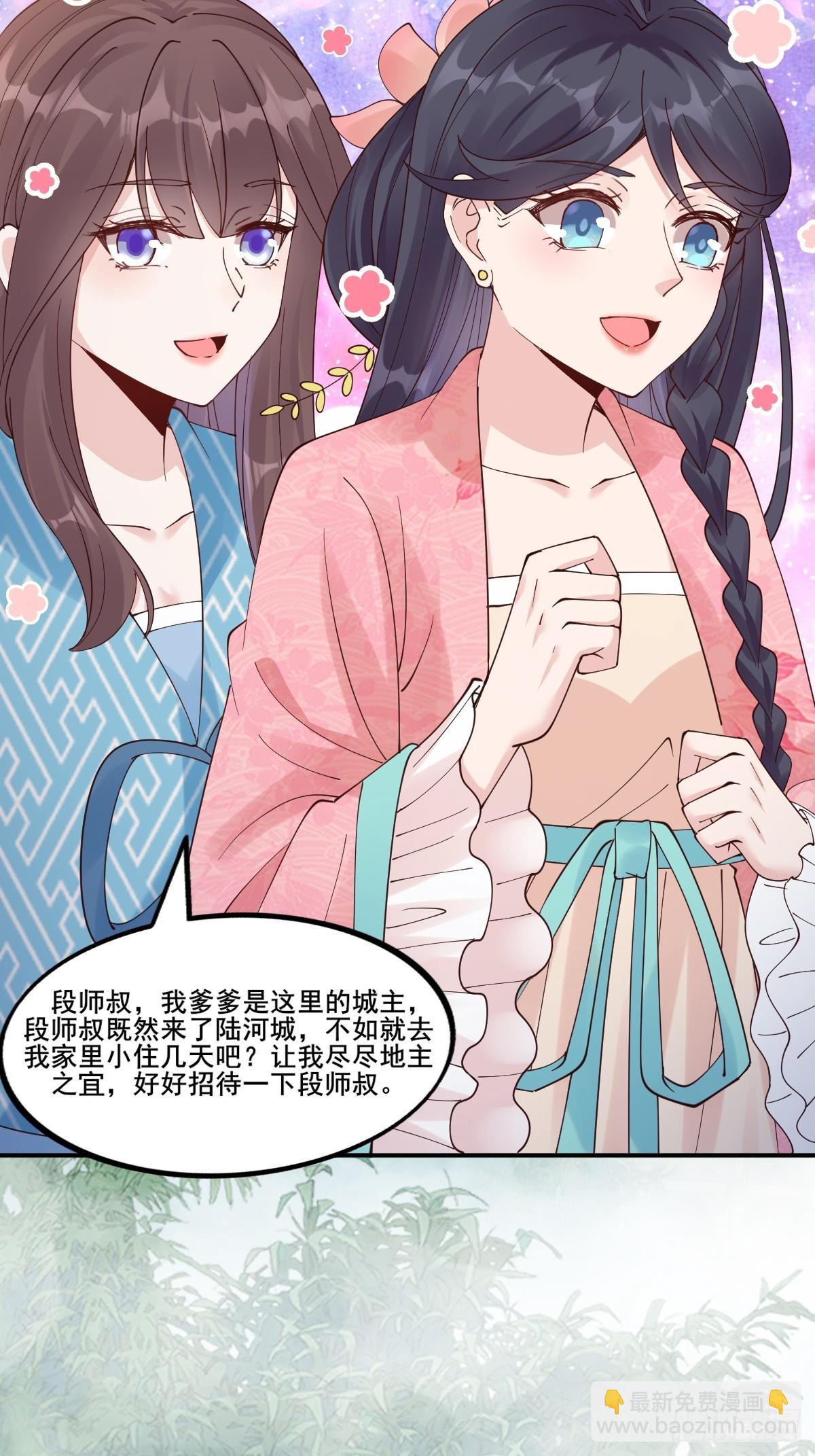 鬼醫鳳九 - 645 陸汐顏 - 7