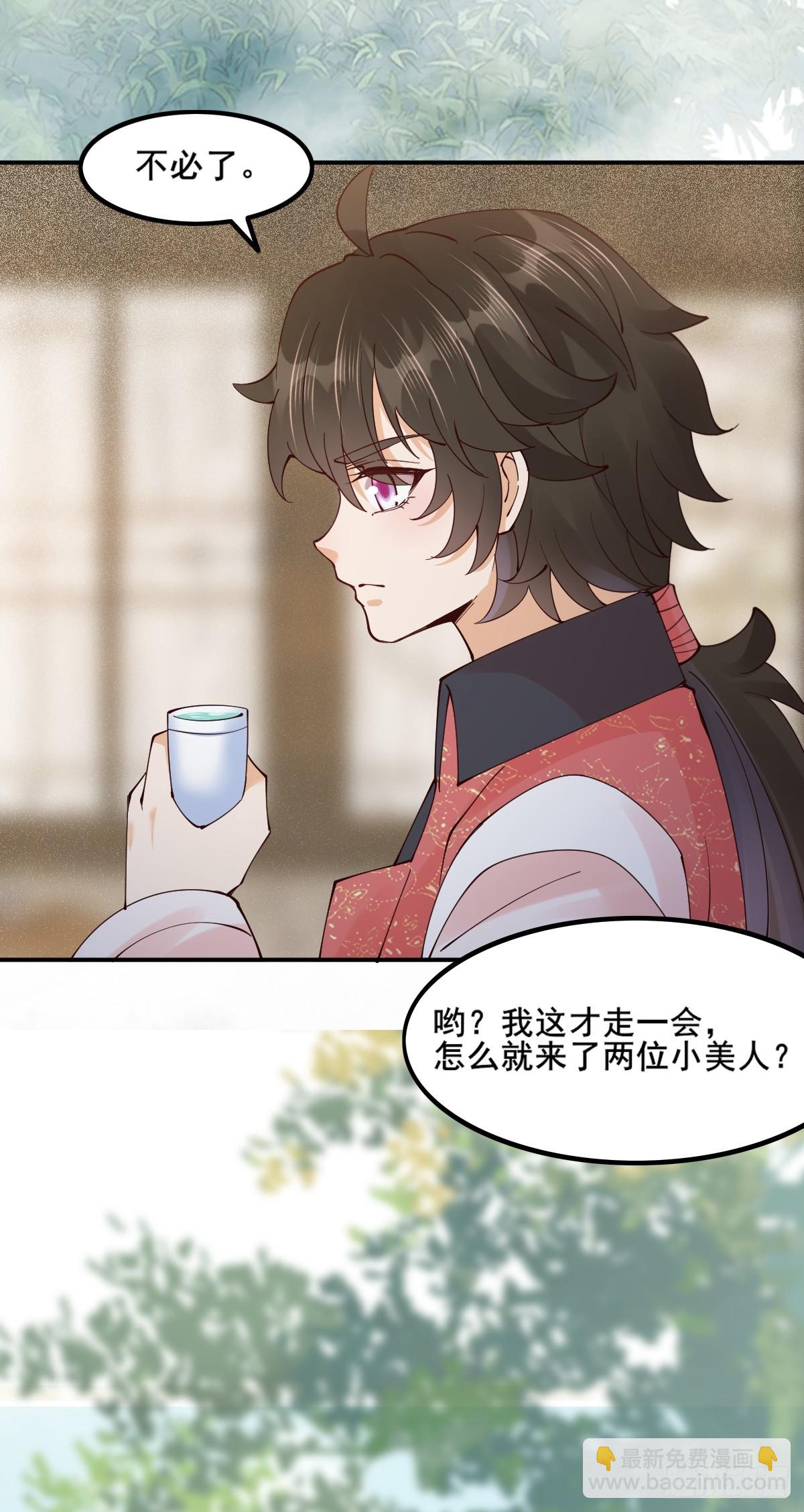 鬼醫鳳九 - 645 陸汐顏 - 1