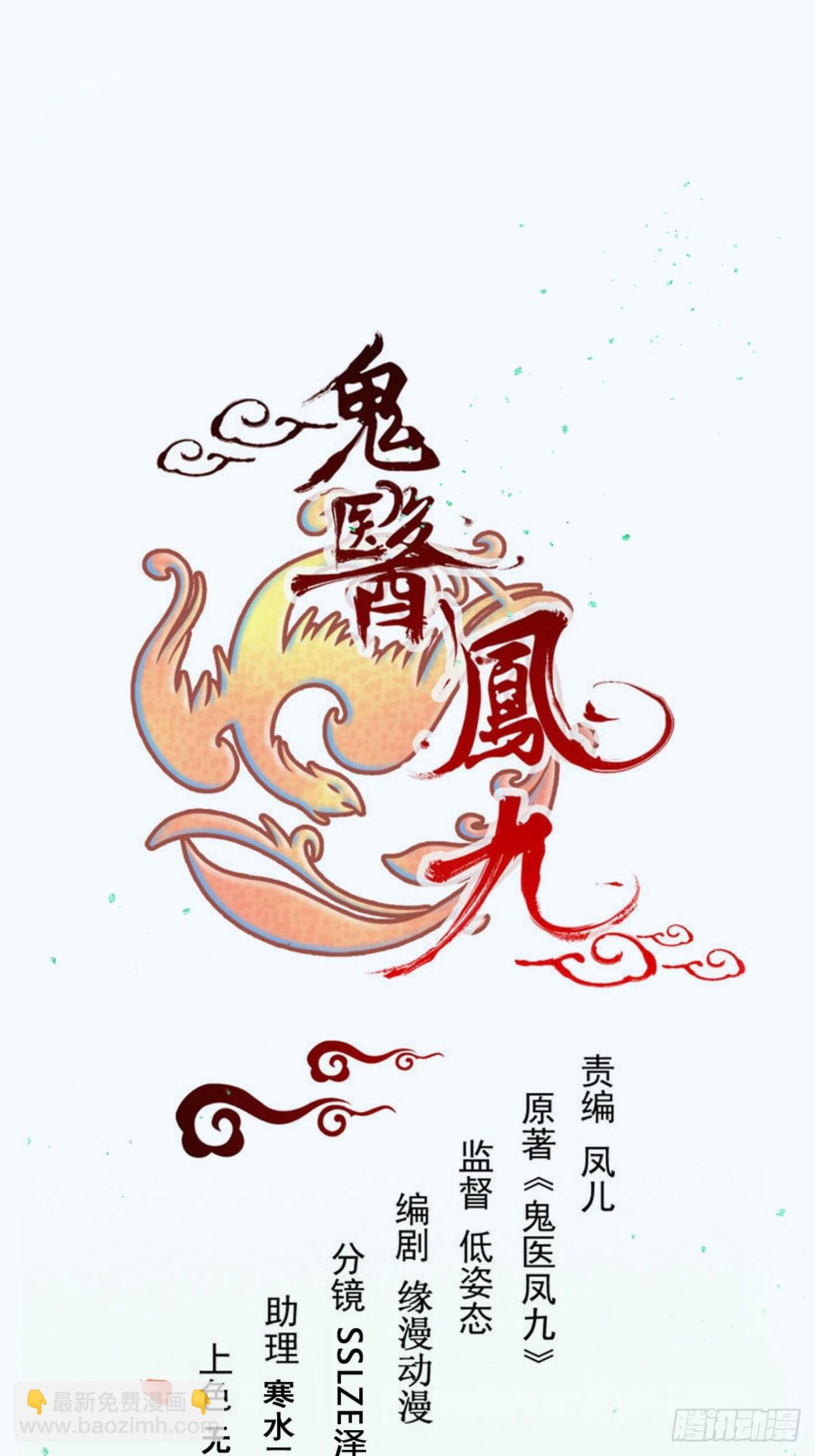 鬼醫鳳九 - 645 陸汐顏 - 3