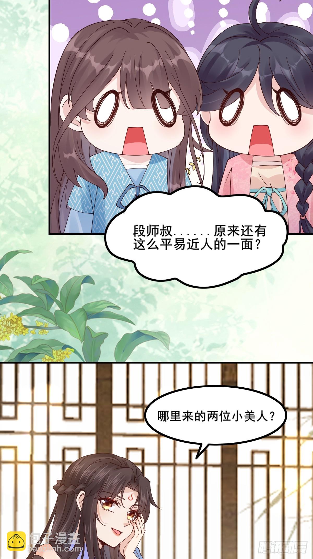 鬼醫鳳九 - 645 陸汐顏 - 4