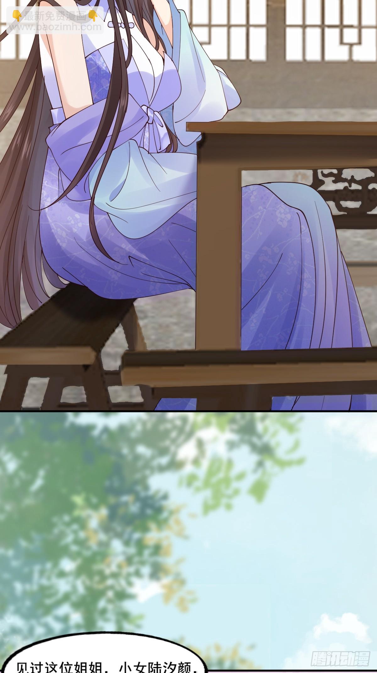 鬼醫鳳九 - 645 陸汐顏 - 5