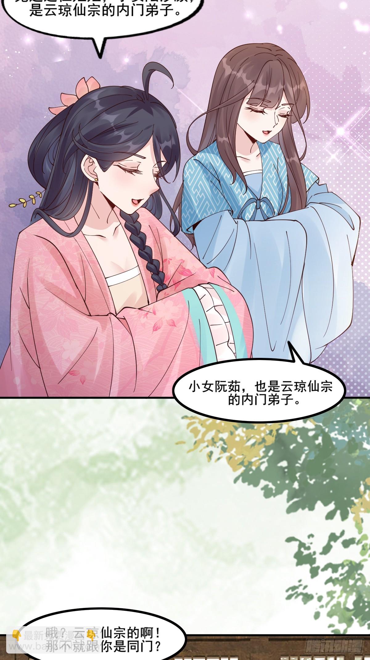 鬼醫鳳九 - 645 陸汐顏 - 6