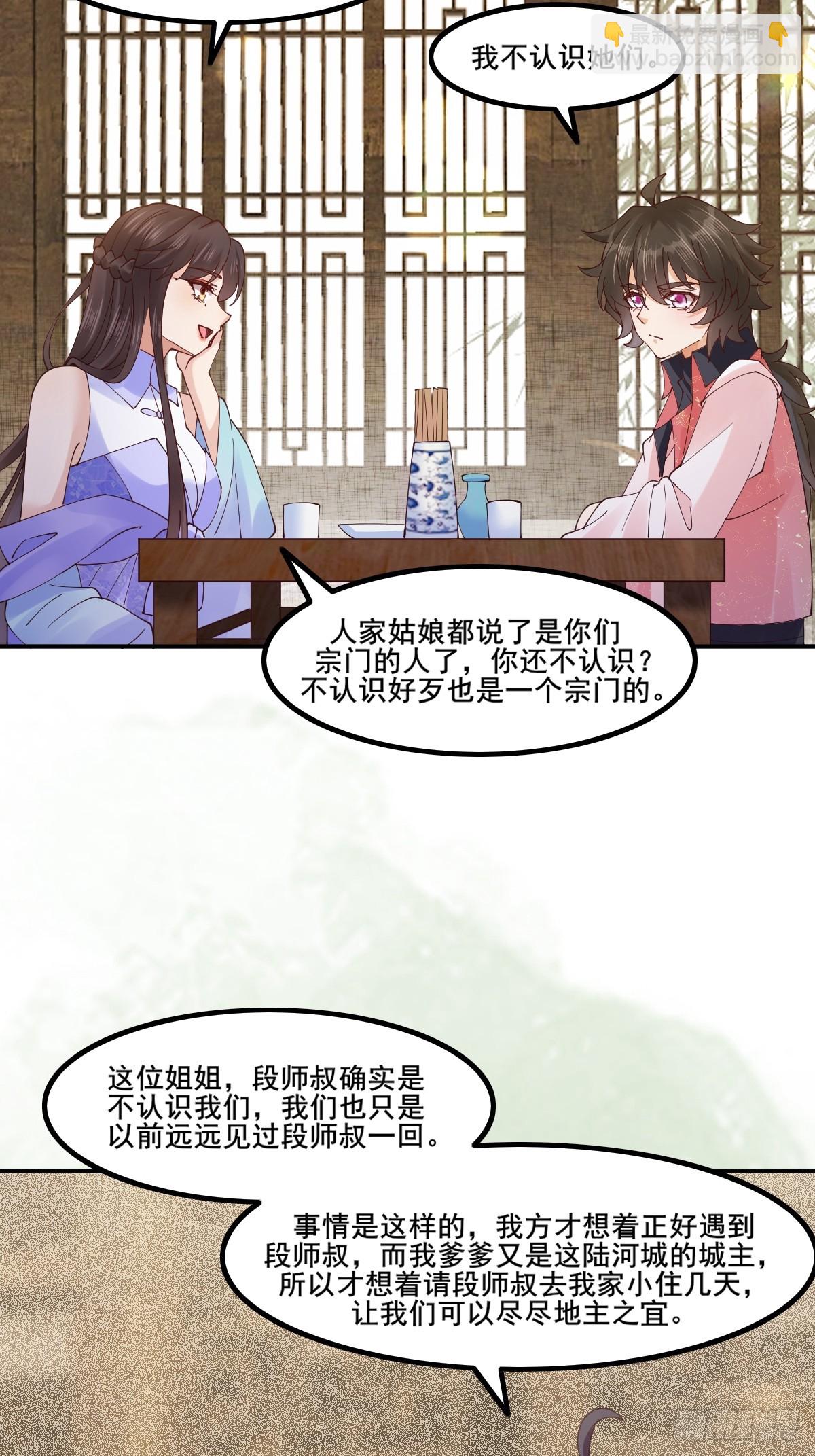 鬼醫鳳九 - 645 陸汐顏 - 7