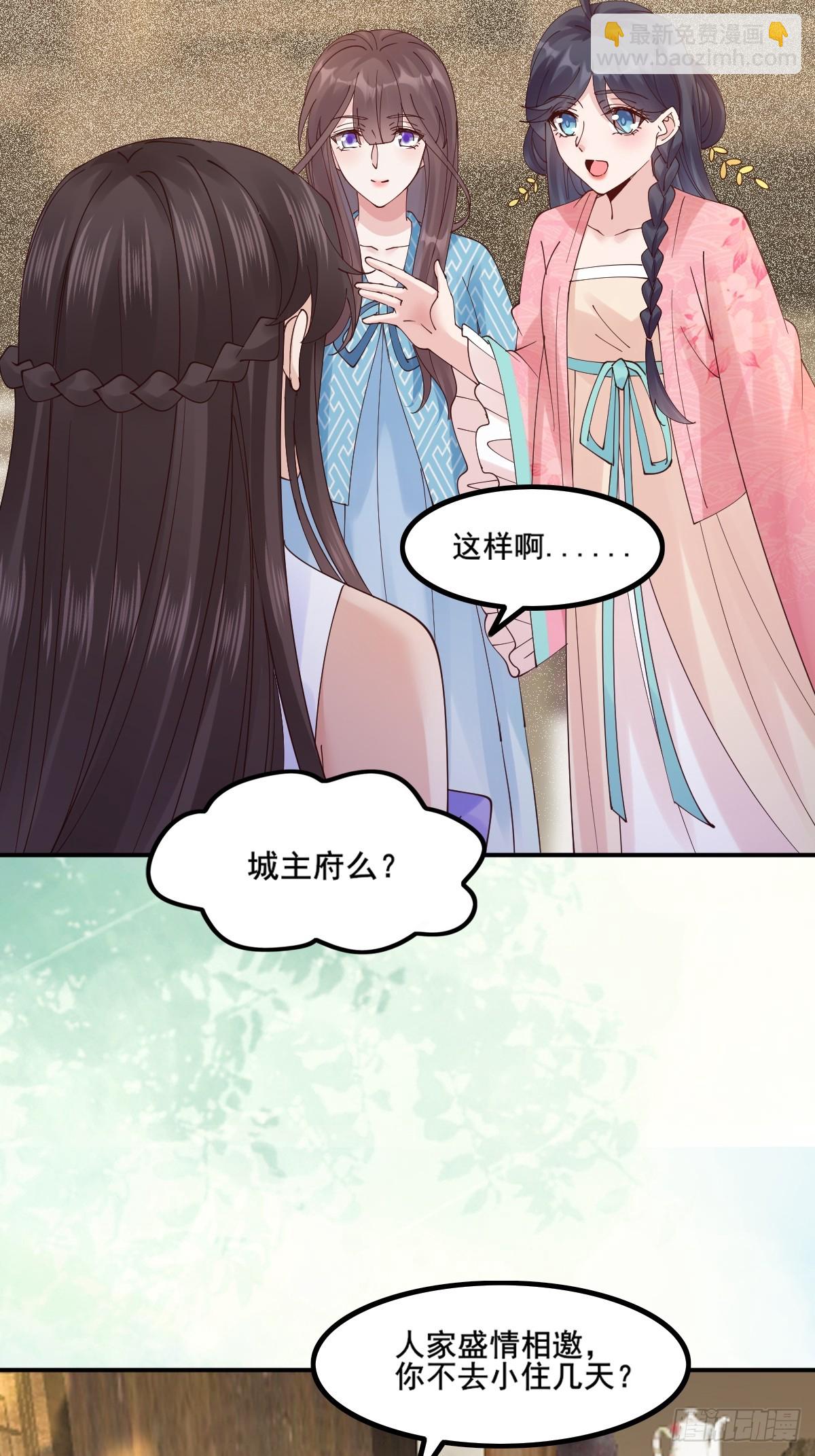 鬼醫鳳九 - 645 陸汐顏 - 1