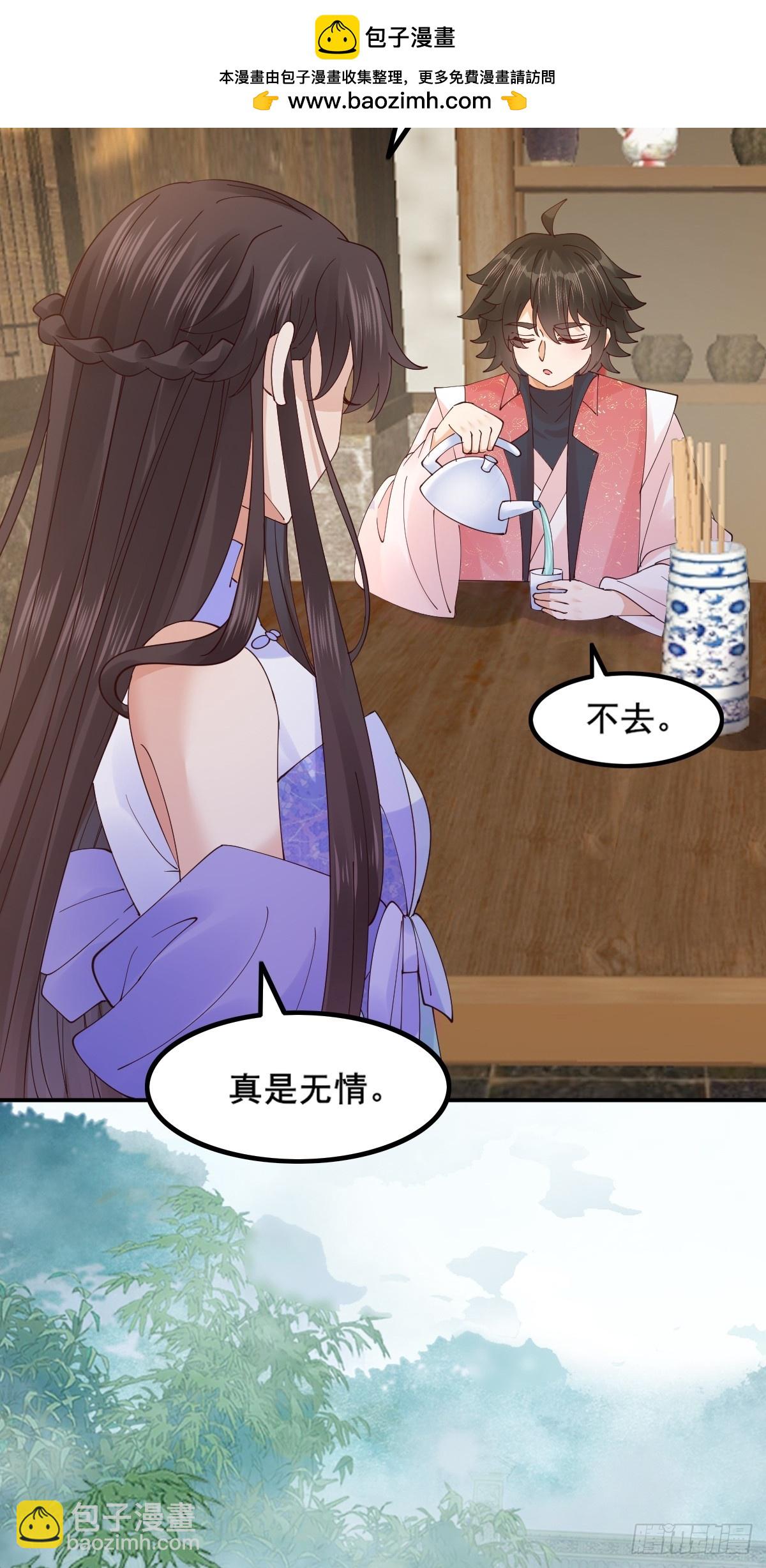 鬼醫鳳九 - 645 陸汐顏 - 2