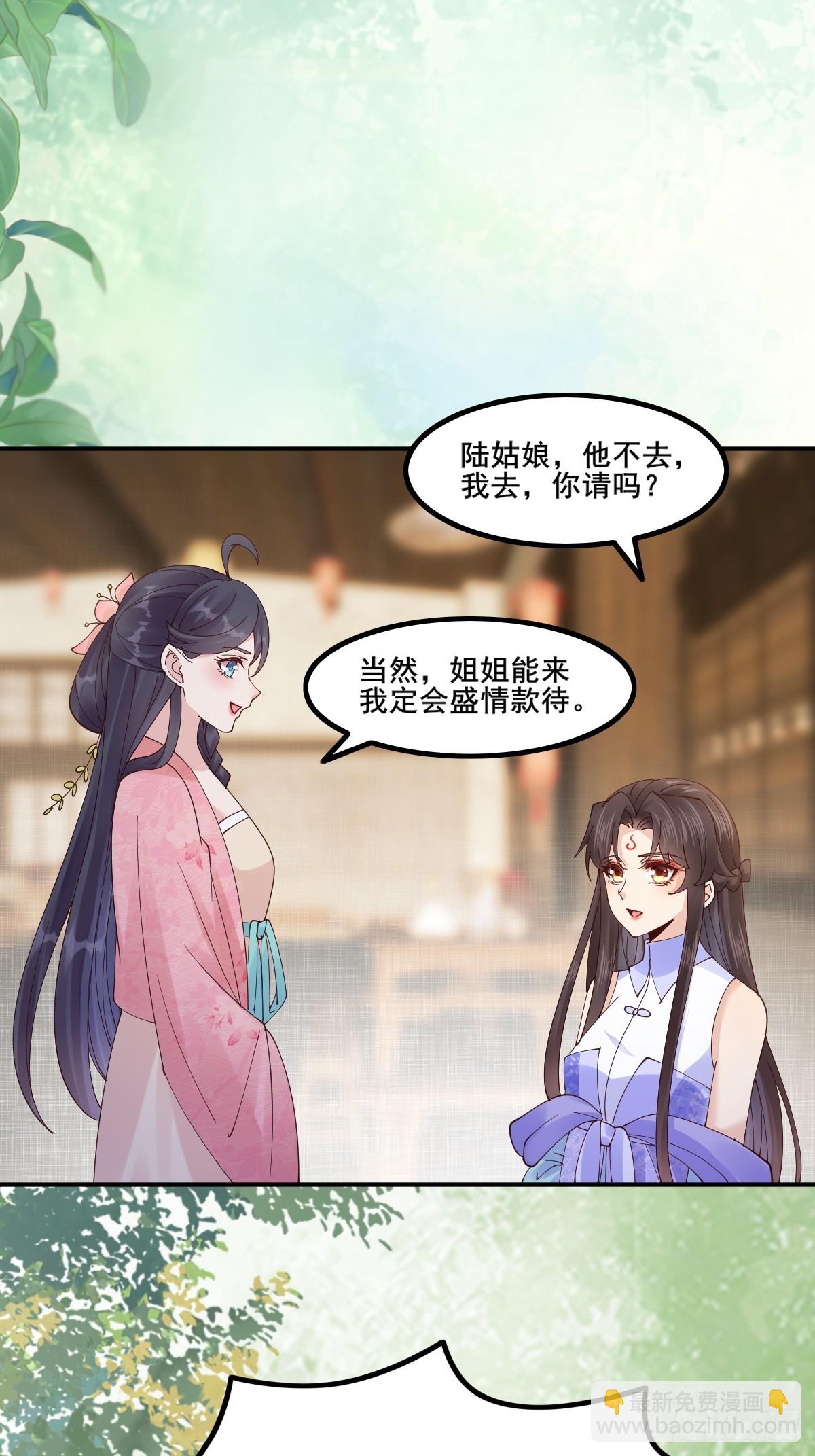 鬼醫鳳九 - 645 陸汐顏 - 3