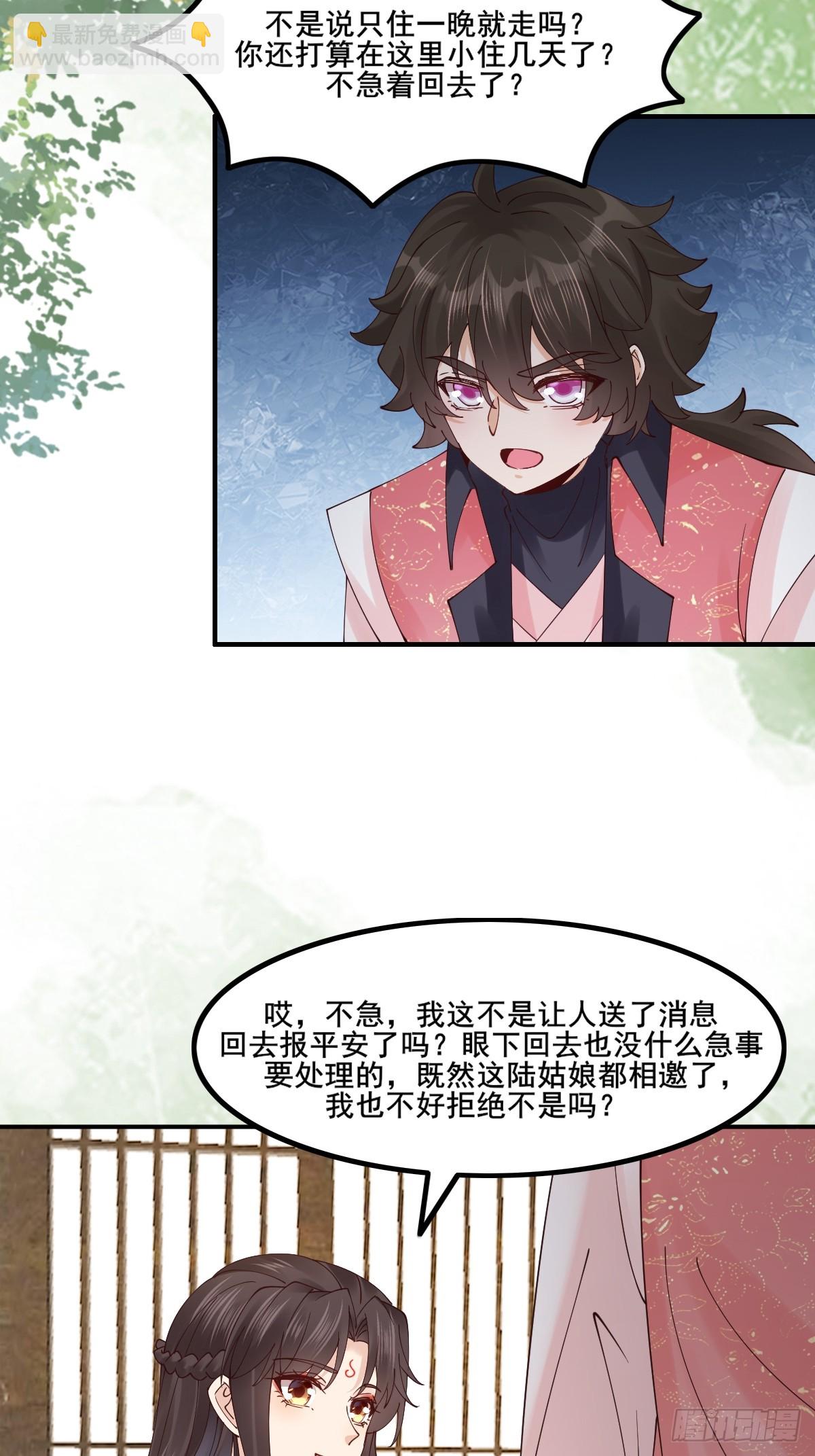 鬼醫鳳九 - 645 陸汐顏 - 4