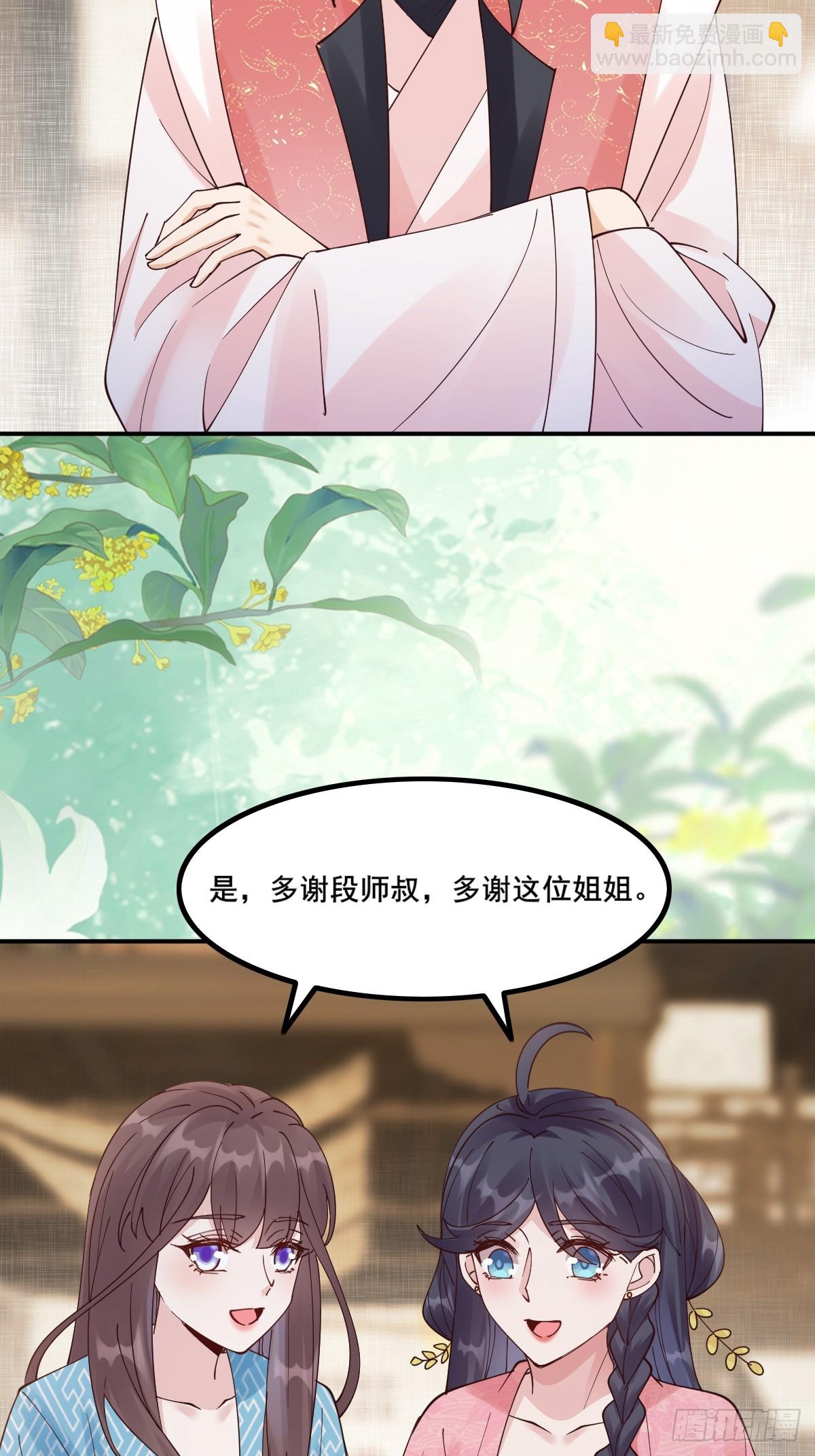 鬼醫鳳九 - 645 陸汐顏 - 1