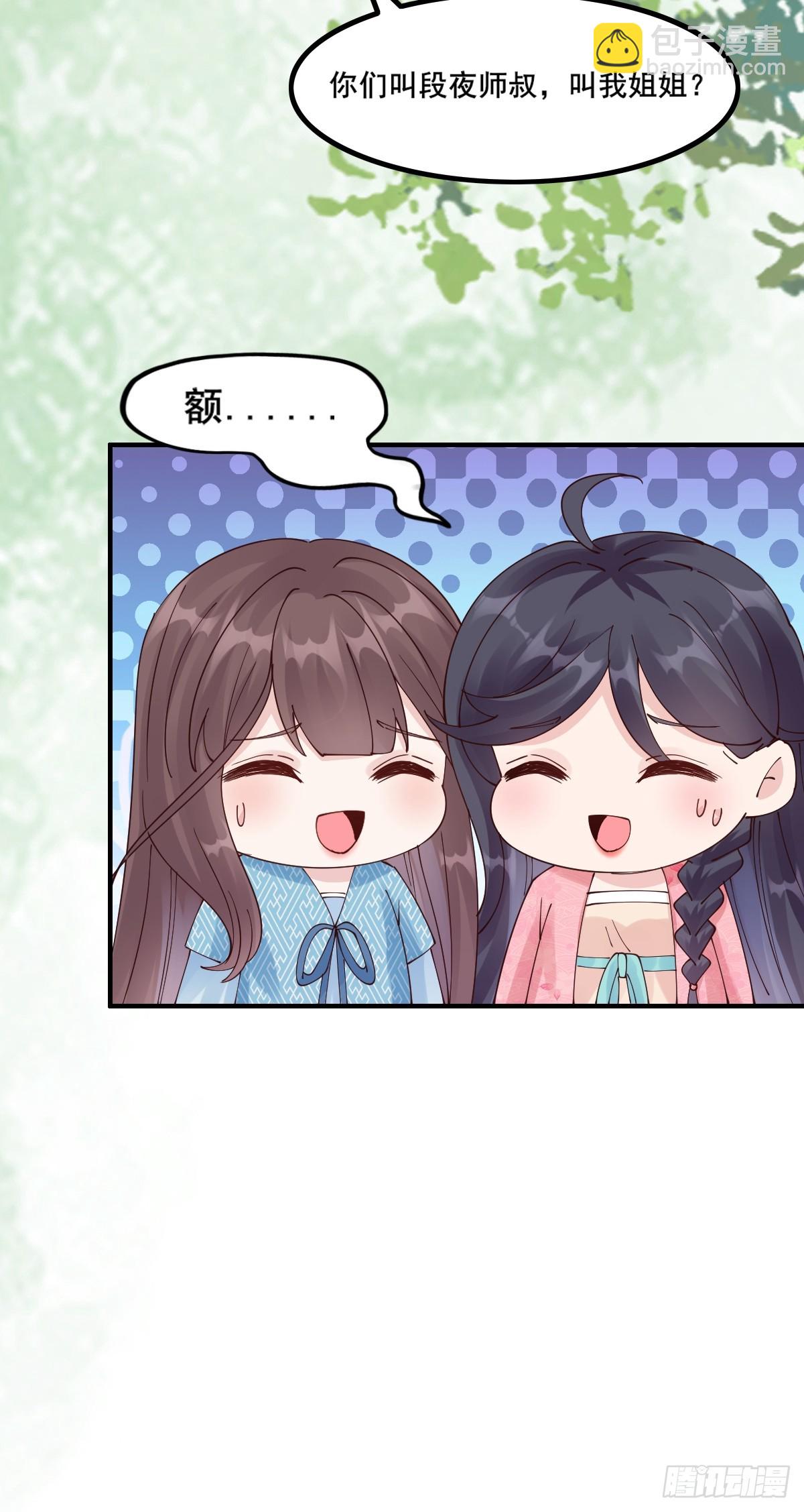 鬼醫鳳九 - 645 陸汐顏 - 3