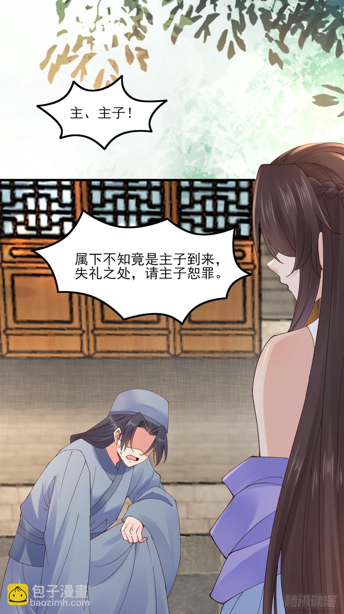 鬼醫鳳九 - 645 陸汐顏 - 6