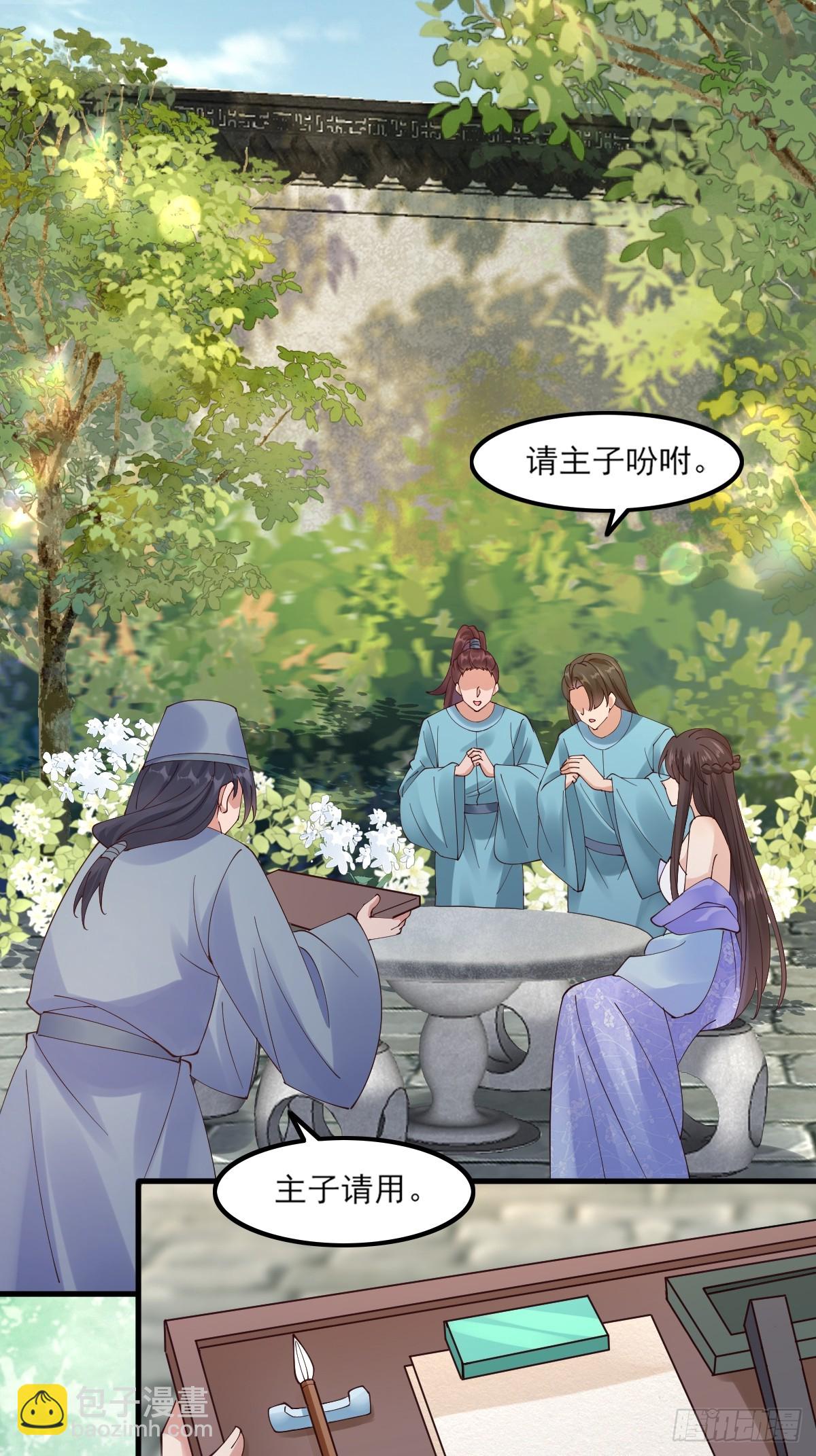 鬼醫鳳九 - 645 陸汐顏 - 2