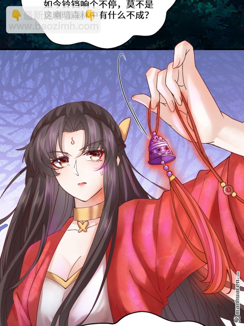 鬼醫鳳九 - 第652回 小九的新皮膚(1/2) - 2