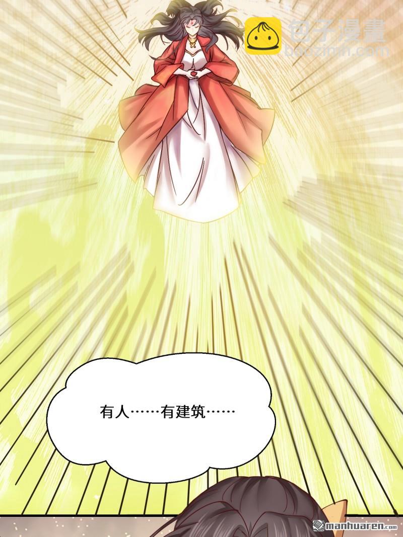 鬼醫鳳九 - 第652回 小九的新皮膚(1/2) - 6