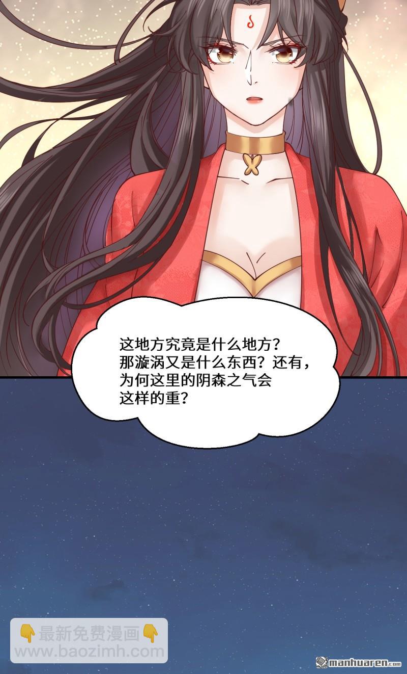 鬼醫鳳九 - 第652回 小九的新皮膚(1/2) - 7