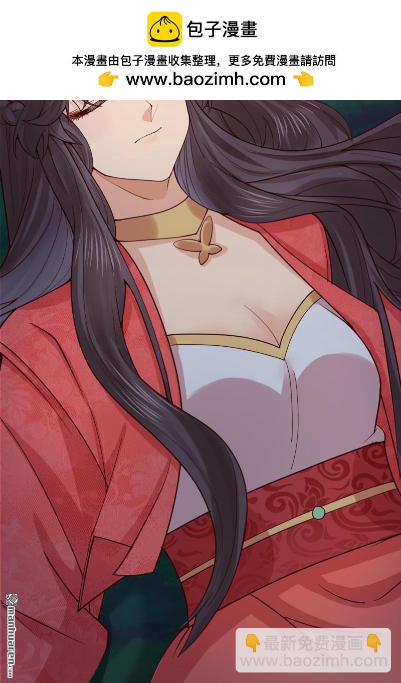 鬼醫鳳九 - 第652回 小九的新皮膚(1/2) - 2