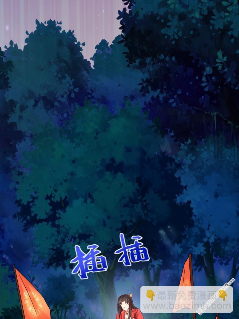 鬼醫鳳九 - 第652回 小九的新皮膚(1/2) - 5