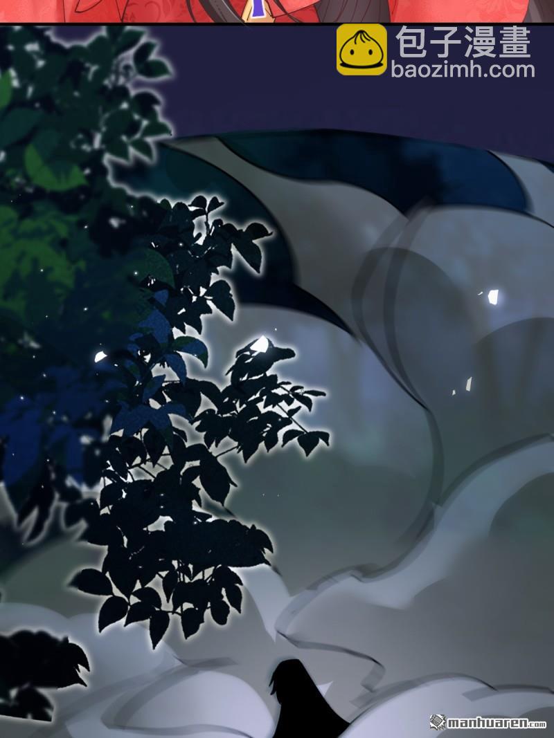 鬼醫鳳九 - 第652回 小九的新皮膚(1/2) - 8