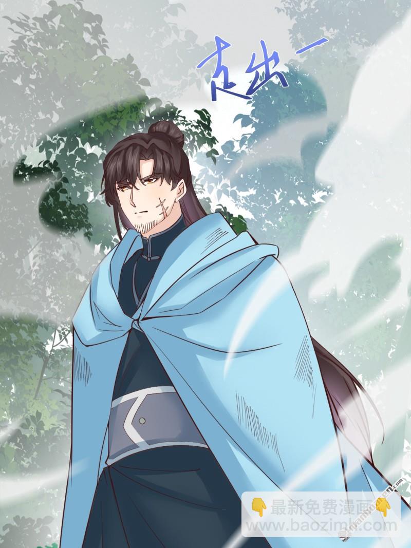 鬼醫鳳九 - 第652回 小九的新皮膚(1/2) - 3