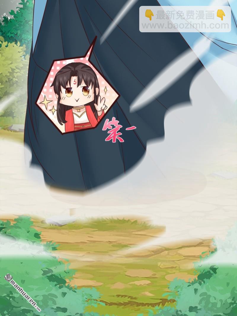 鬼醫鳳九 - 第652回 小九的新皮膚(1/2) - 4