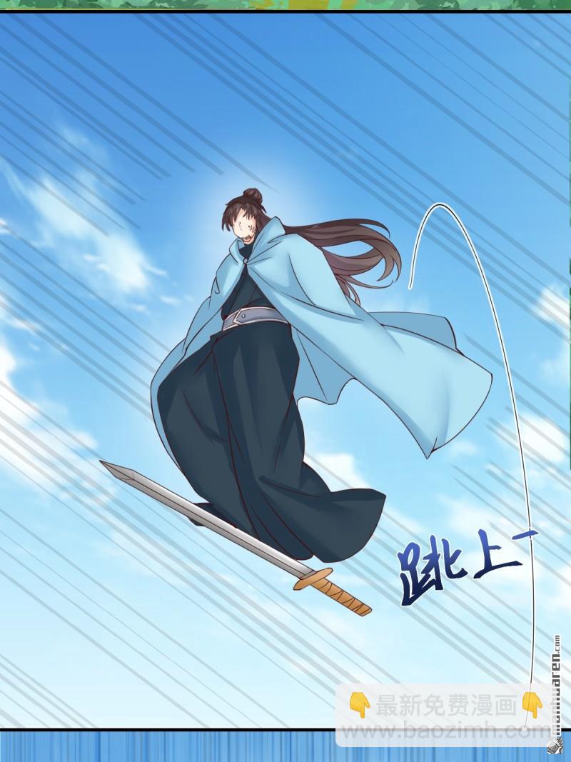 鬼醫鳳九 - 第652回 小九的新皮膚(1/2) - 5