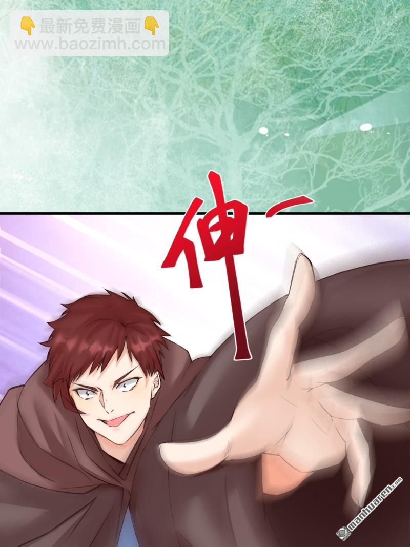 鬼醫鳳九 - 第652回 小九的新皮膚(1/2) - 4